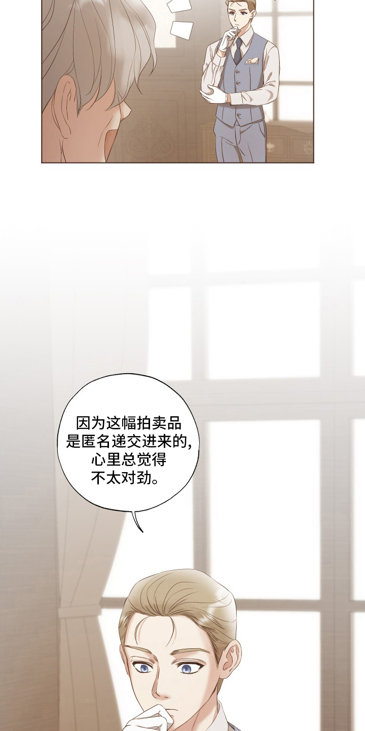 第37章：好奇6