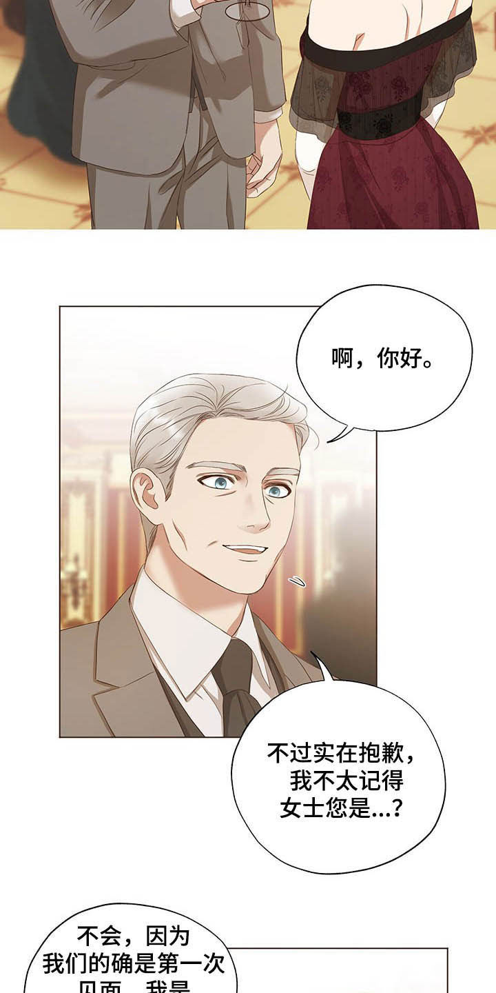 第23章：舞蹈之夜17