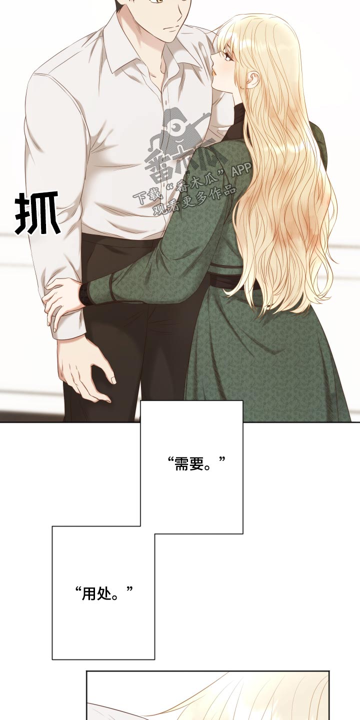 第59章：需要你帮忙7