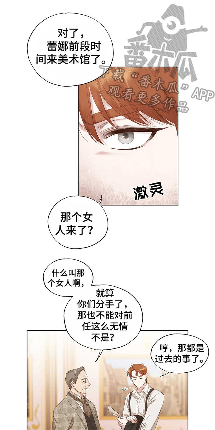 第17章：拜访6