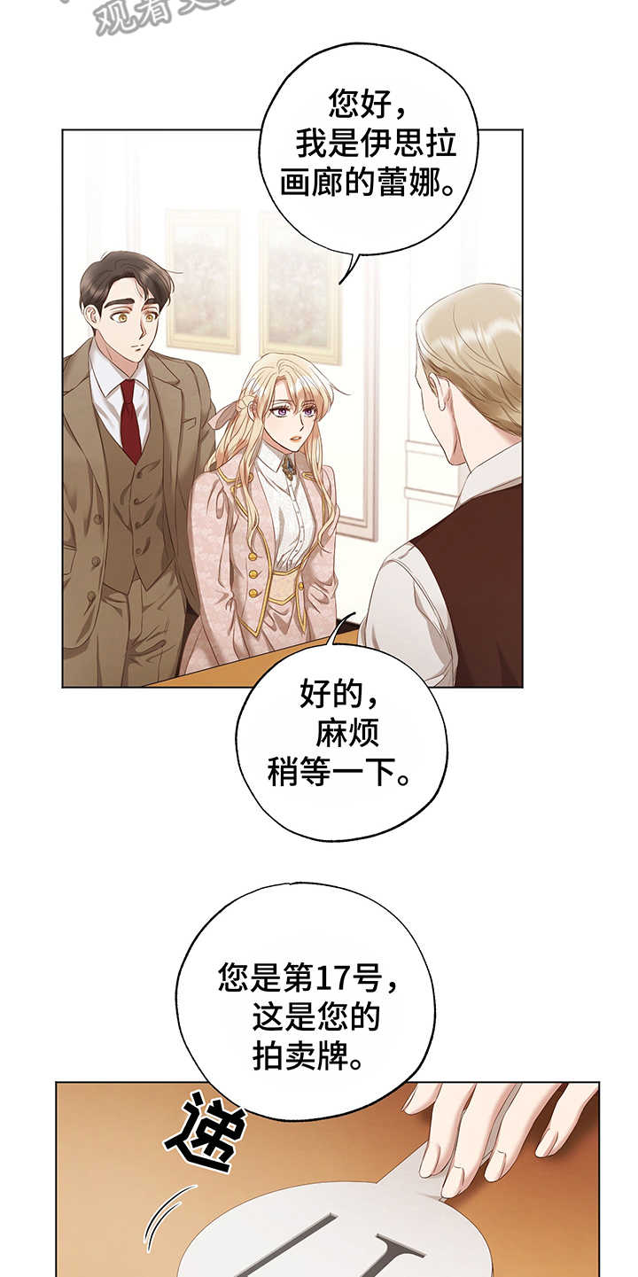 第12章：拍卖会19
