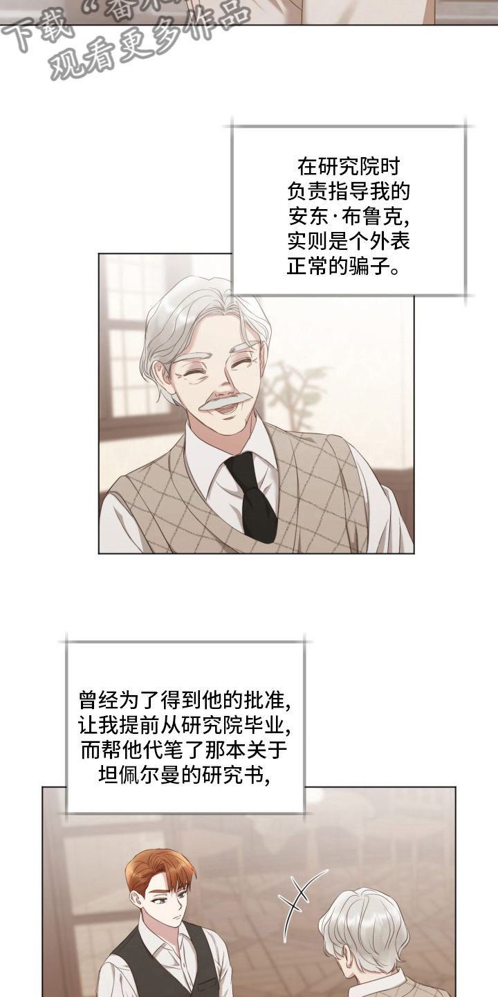第39章：良心3