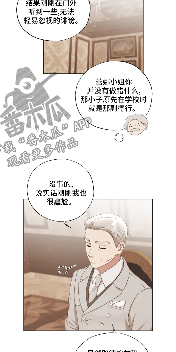 第42章：原来是你20