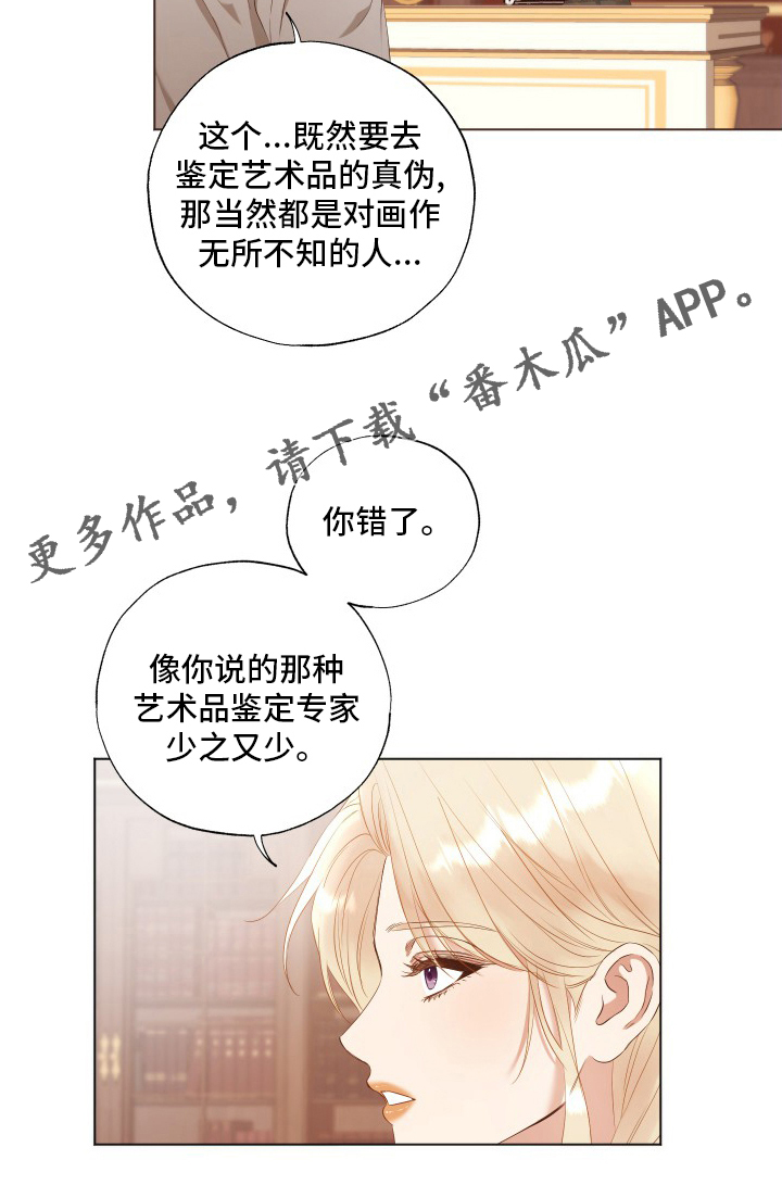 第36章：专家19
