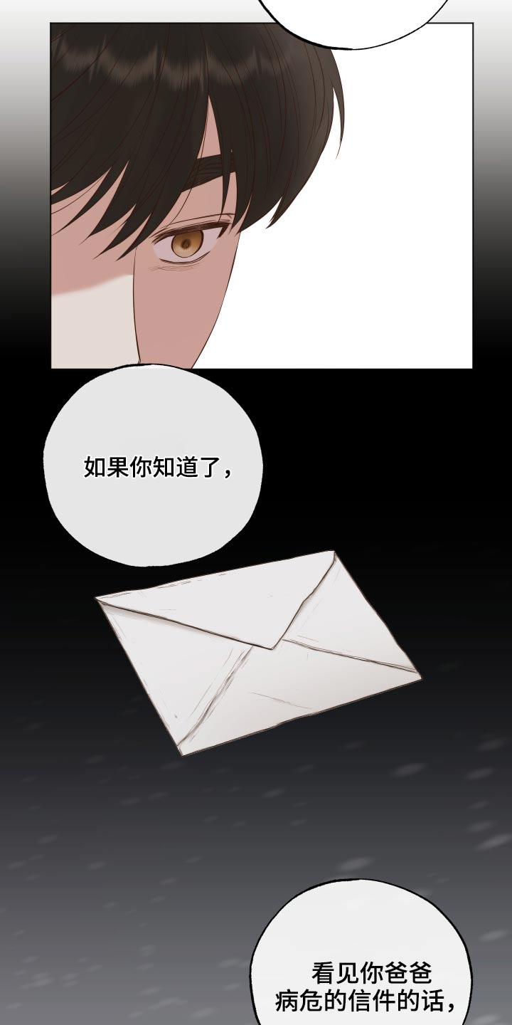 第61章：信件22