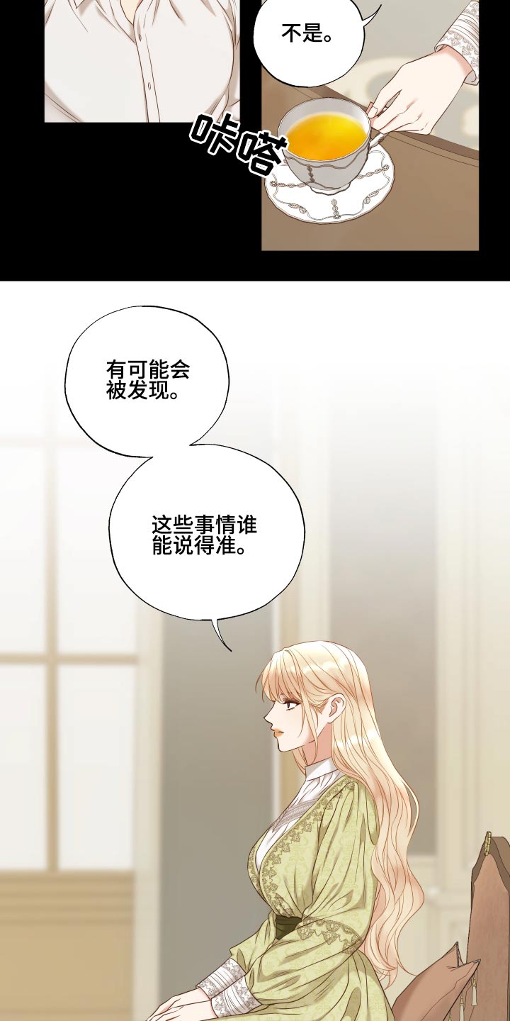 第65章：实话5
