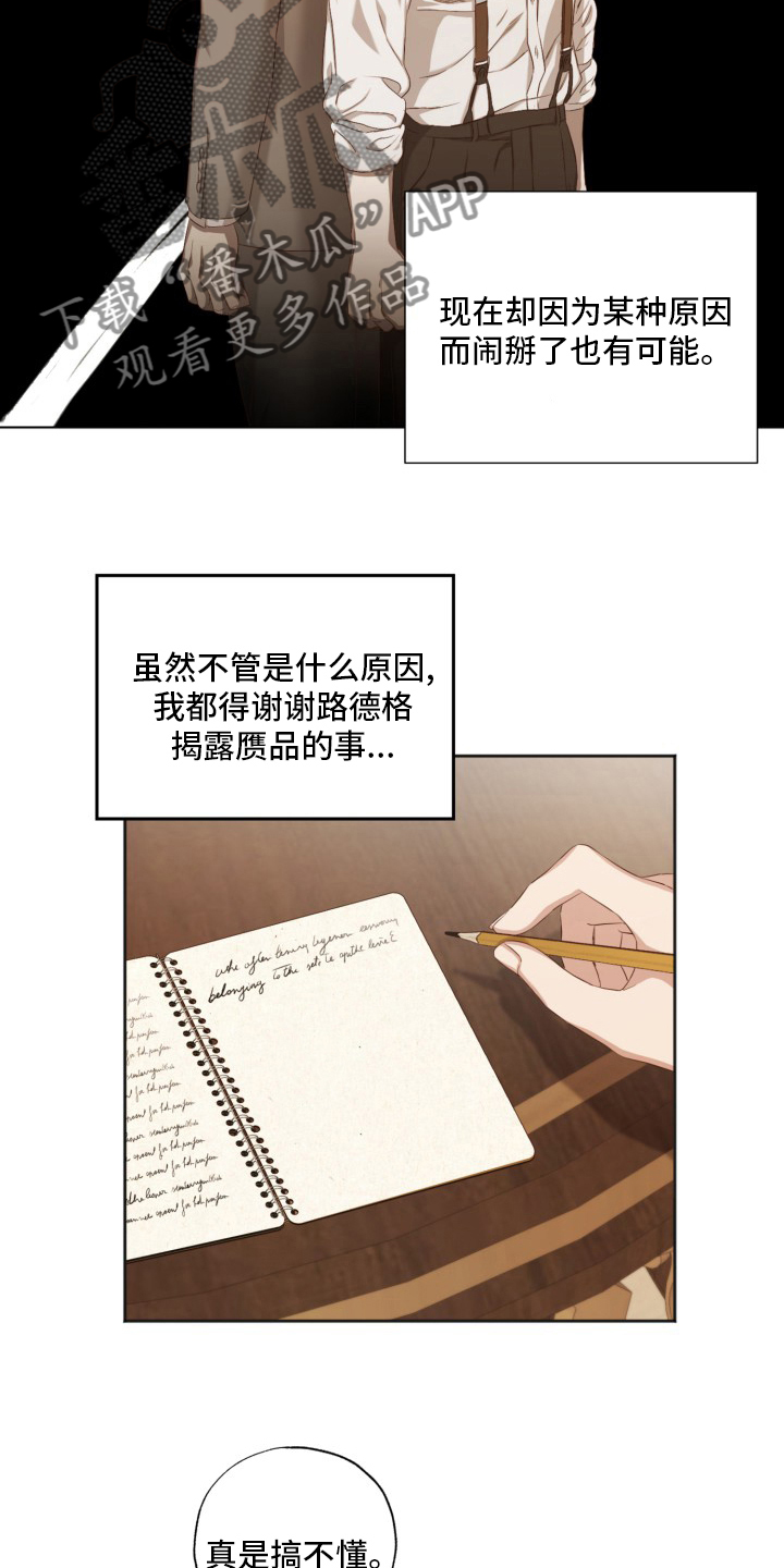 第44章：传闻12