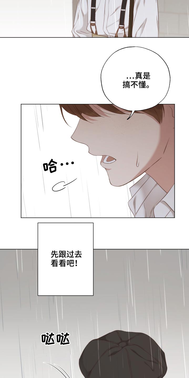 第63章：怎么了3