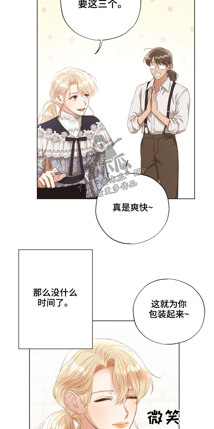 第59章：需要你帮忙20