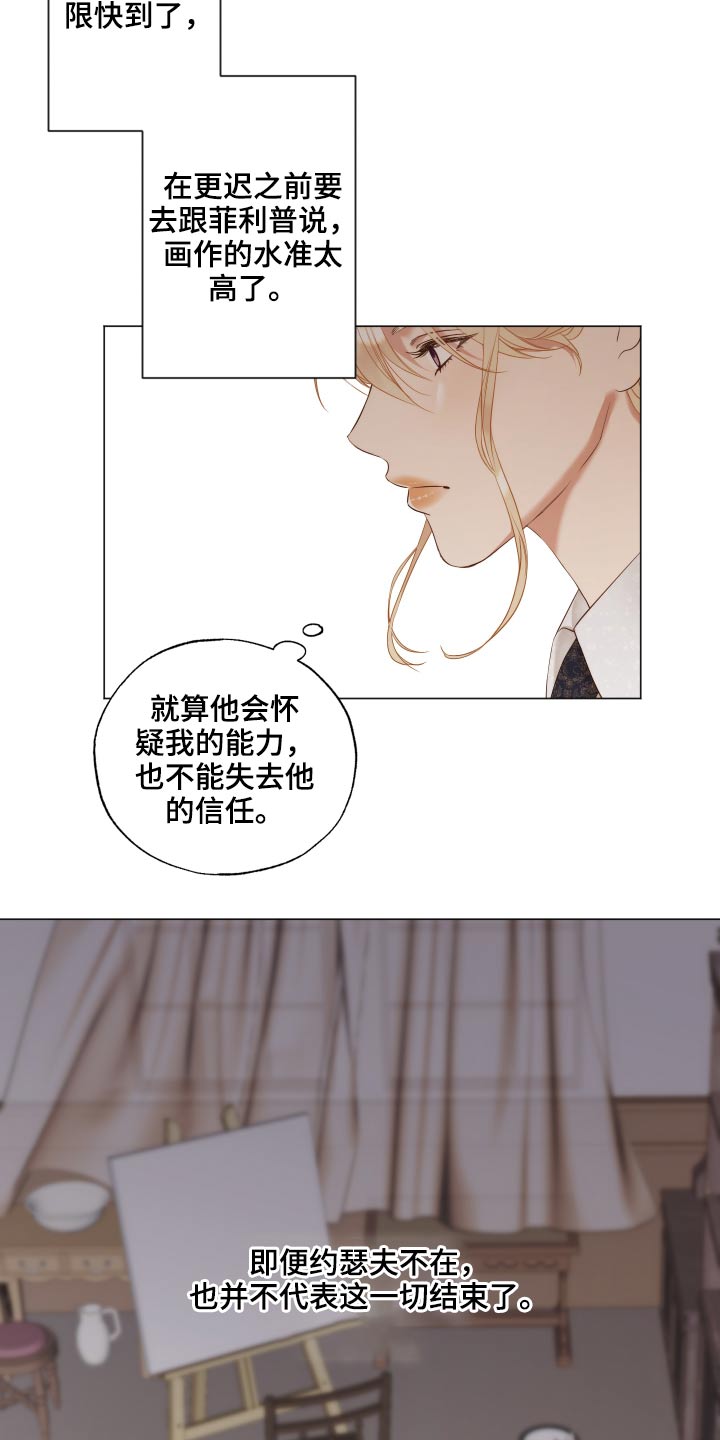 第72章：你到底在想什么14