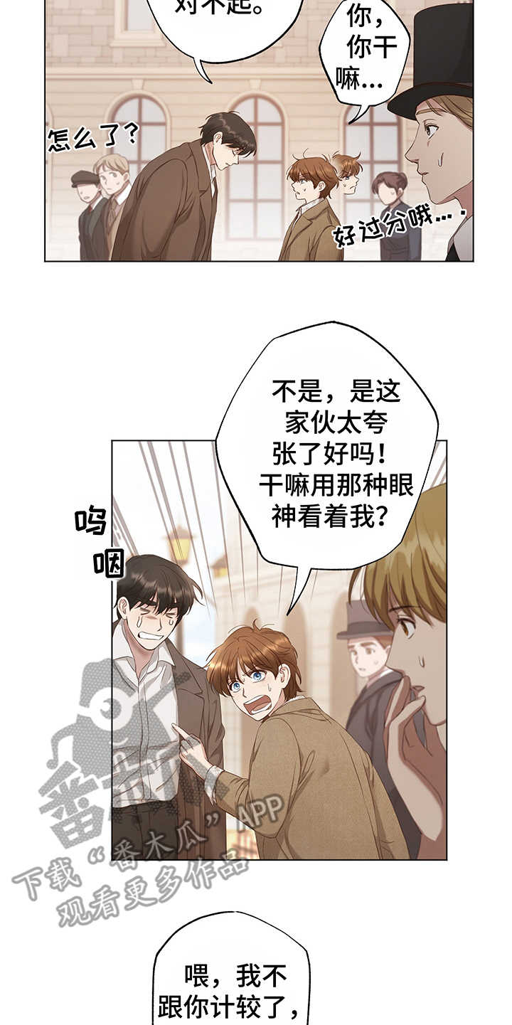 第7章：失落14