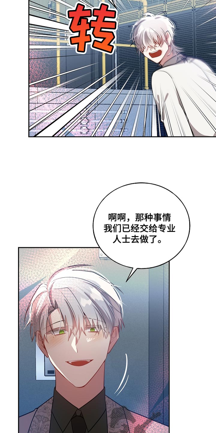 第73章：解除洗脑6