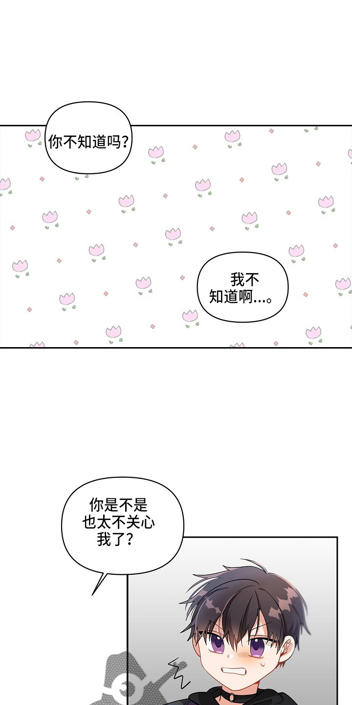 第14章：到来6
