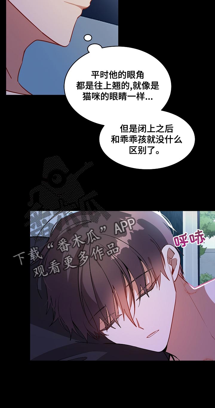 第42章：就待在我的身边吧13