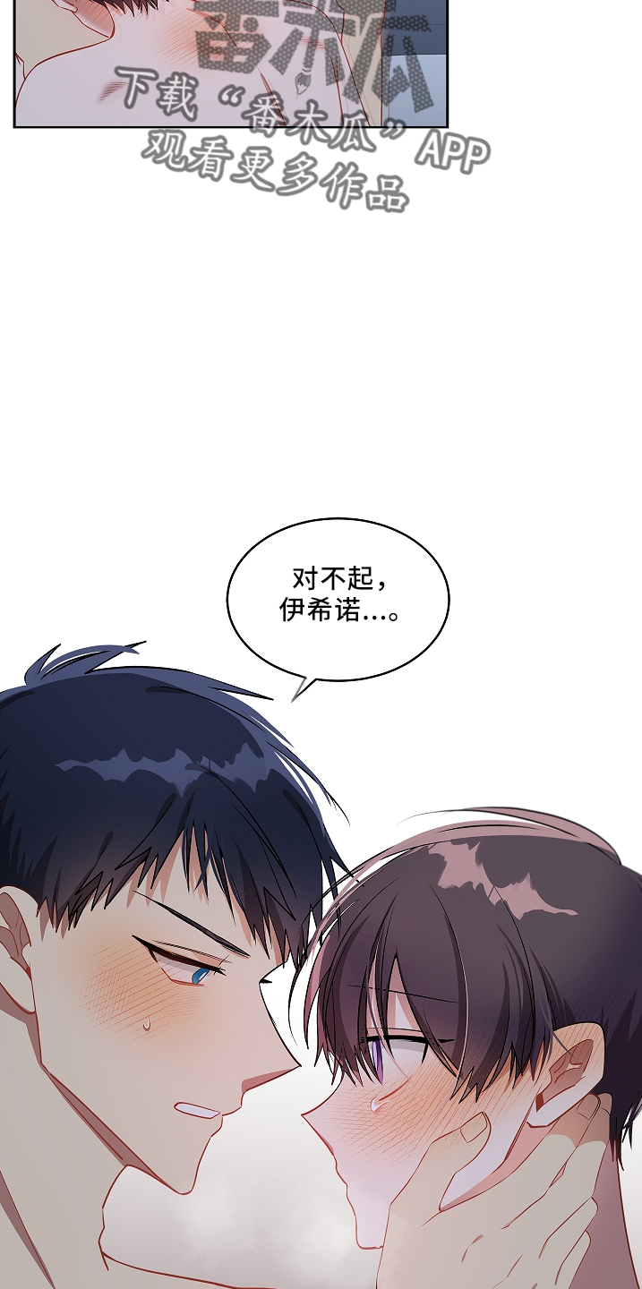 第29章：失去理性18