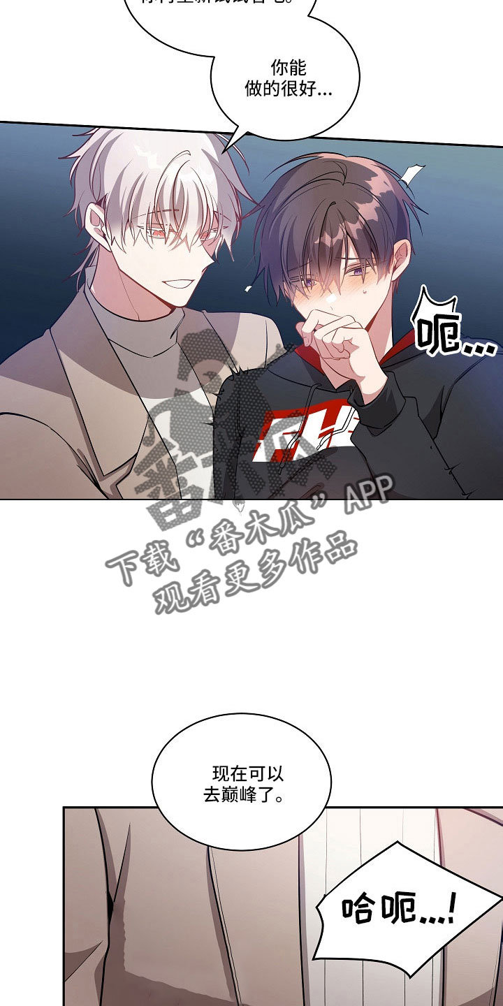 第54章：找了你很久13