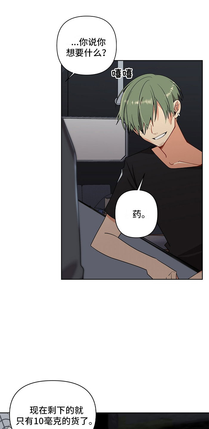 第1章：起因3