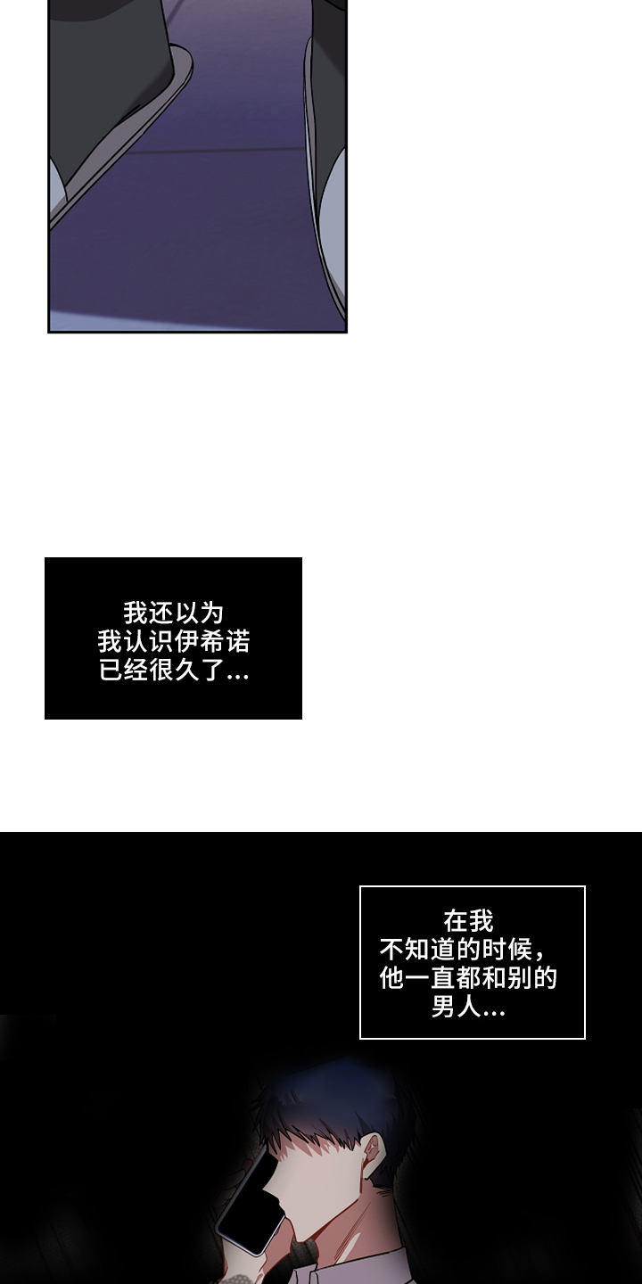 第30章：还给我29