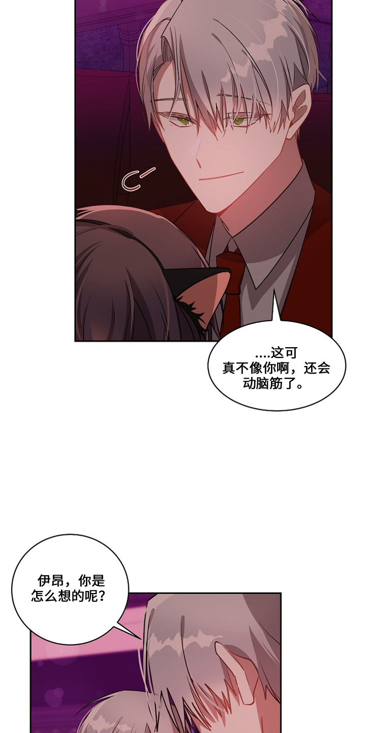 第27章：还给他18
