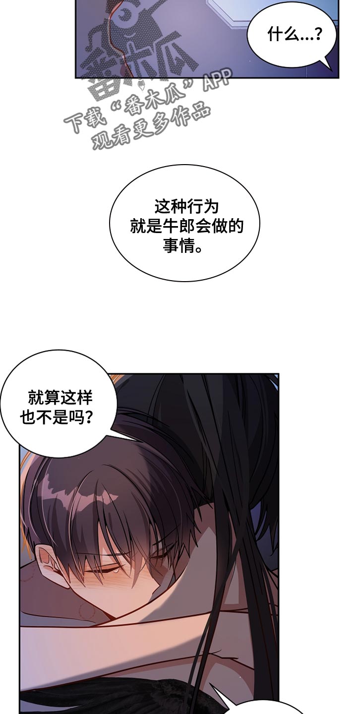 第36章：你要和我约定吗？13