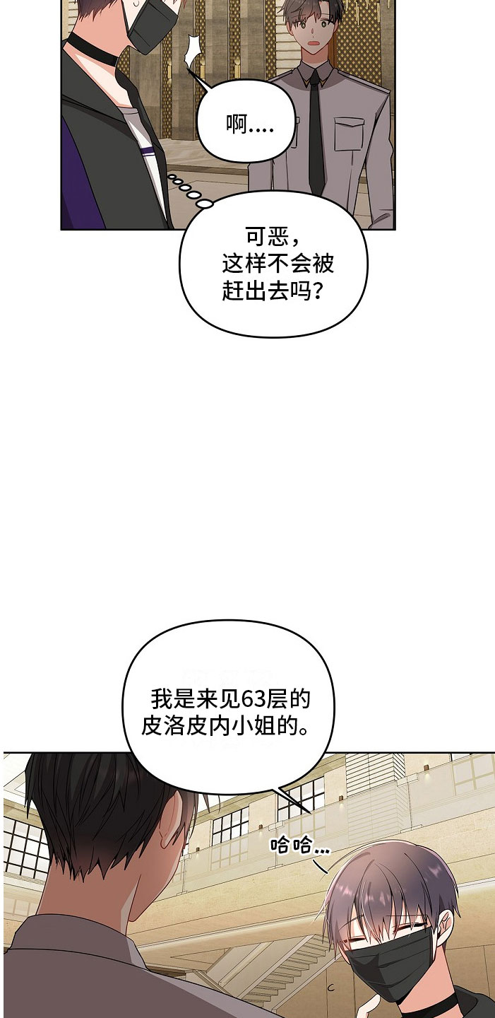第2章：味道12