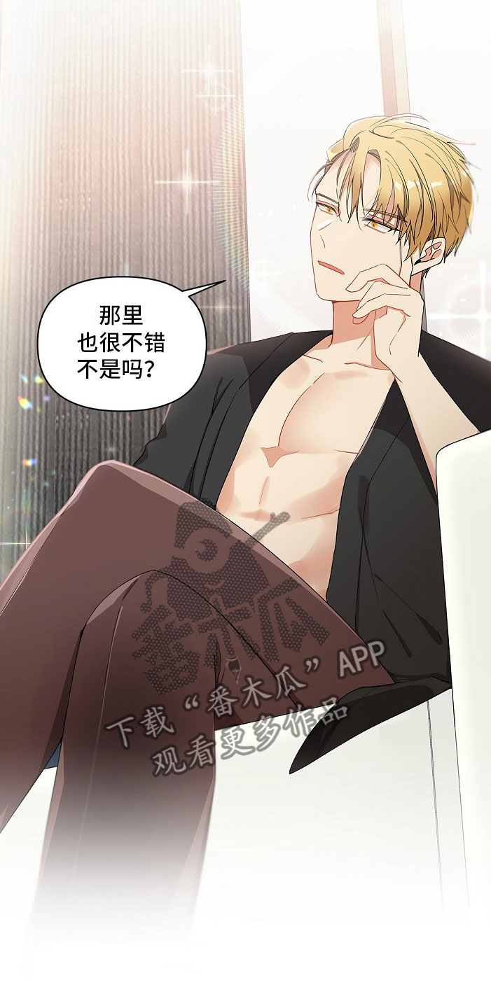 第8章：朋友？17