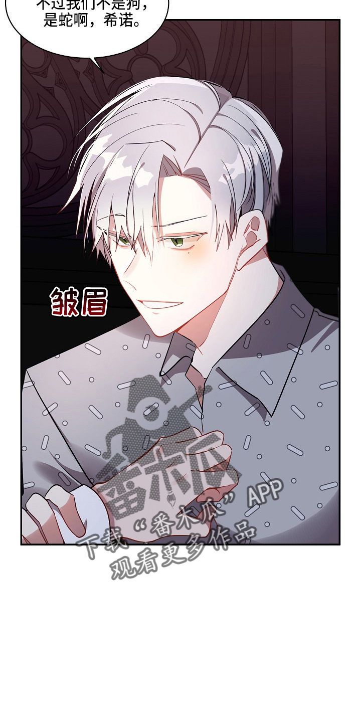 第21章：狗东西10