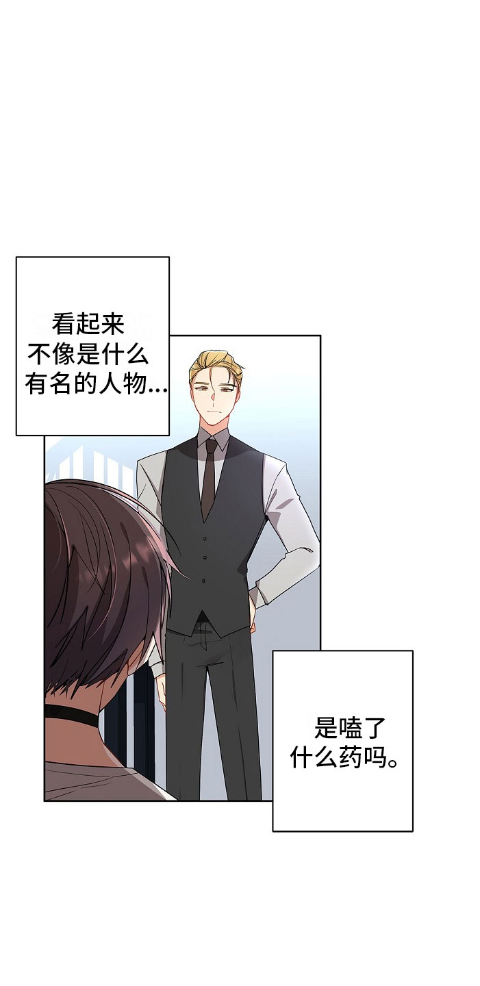 第3章：纹身17