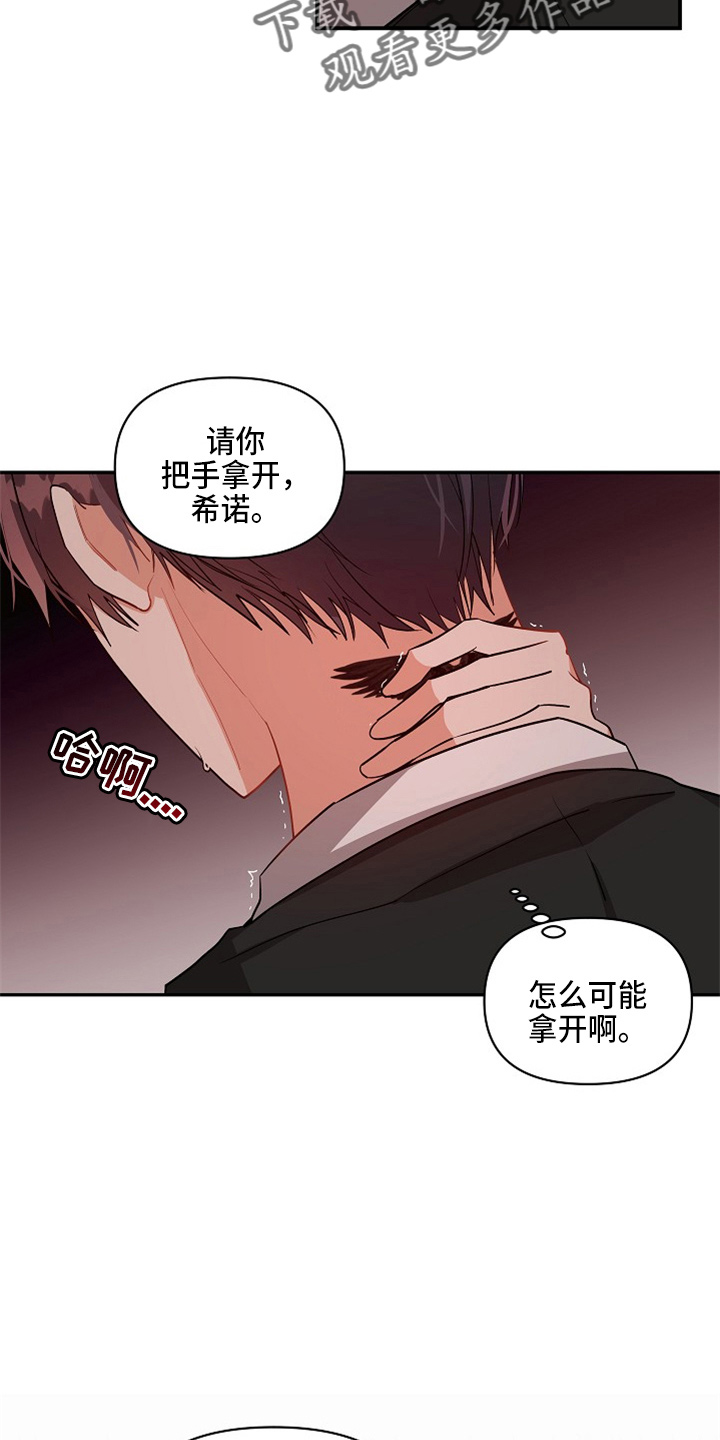 第20章：鸡皮疙瘩6