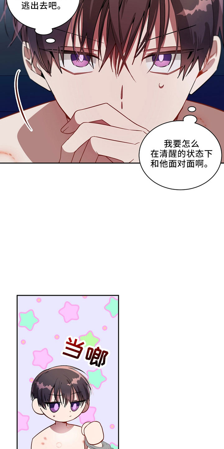 第31章：太空了26