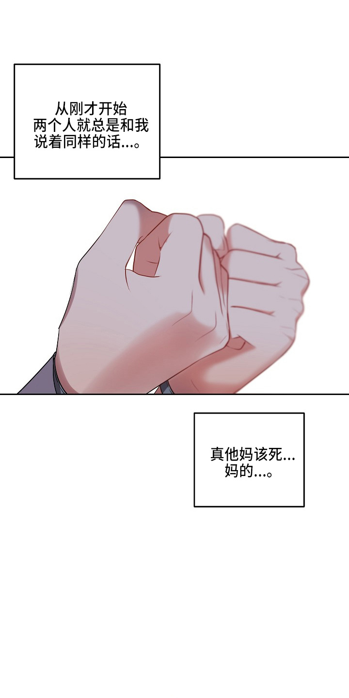 第21章：狗东西21