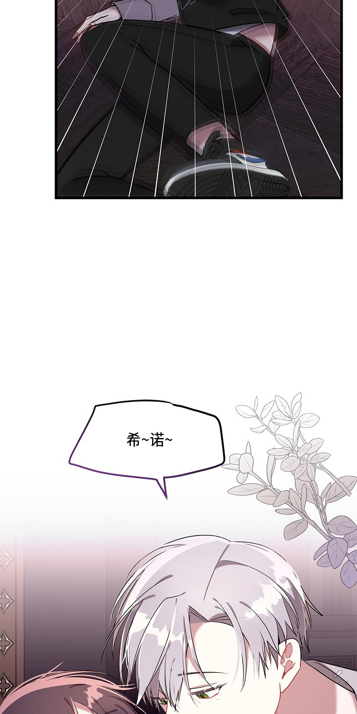 第20章：鸡皮疙瘩19