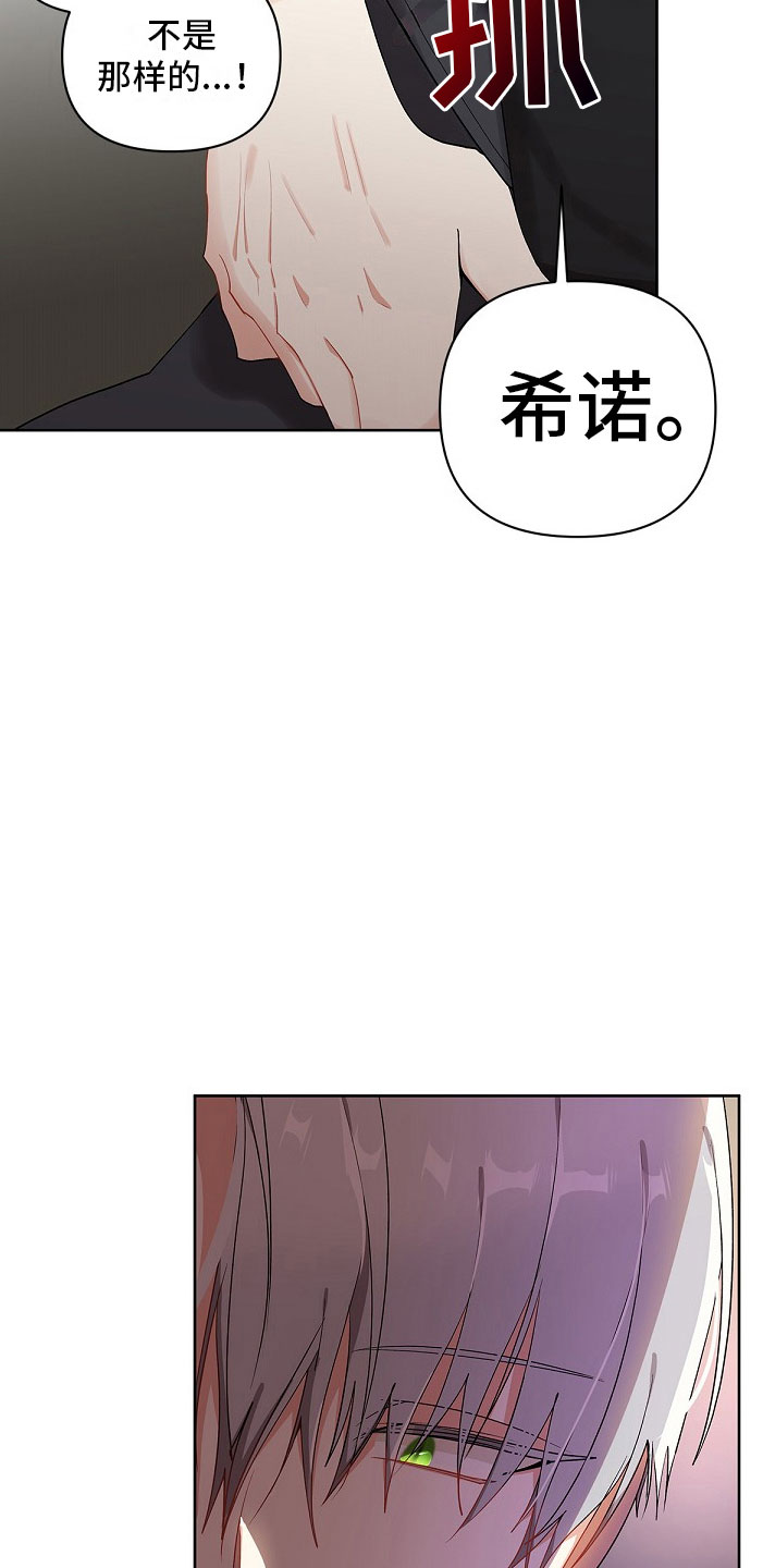 第7章：疯子3