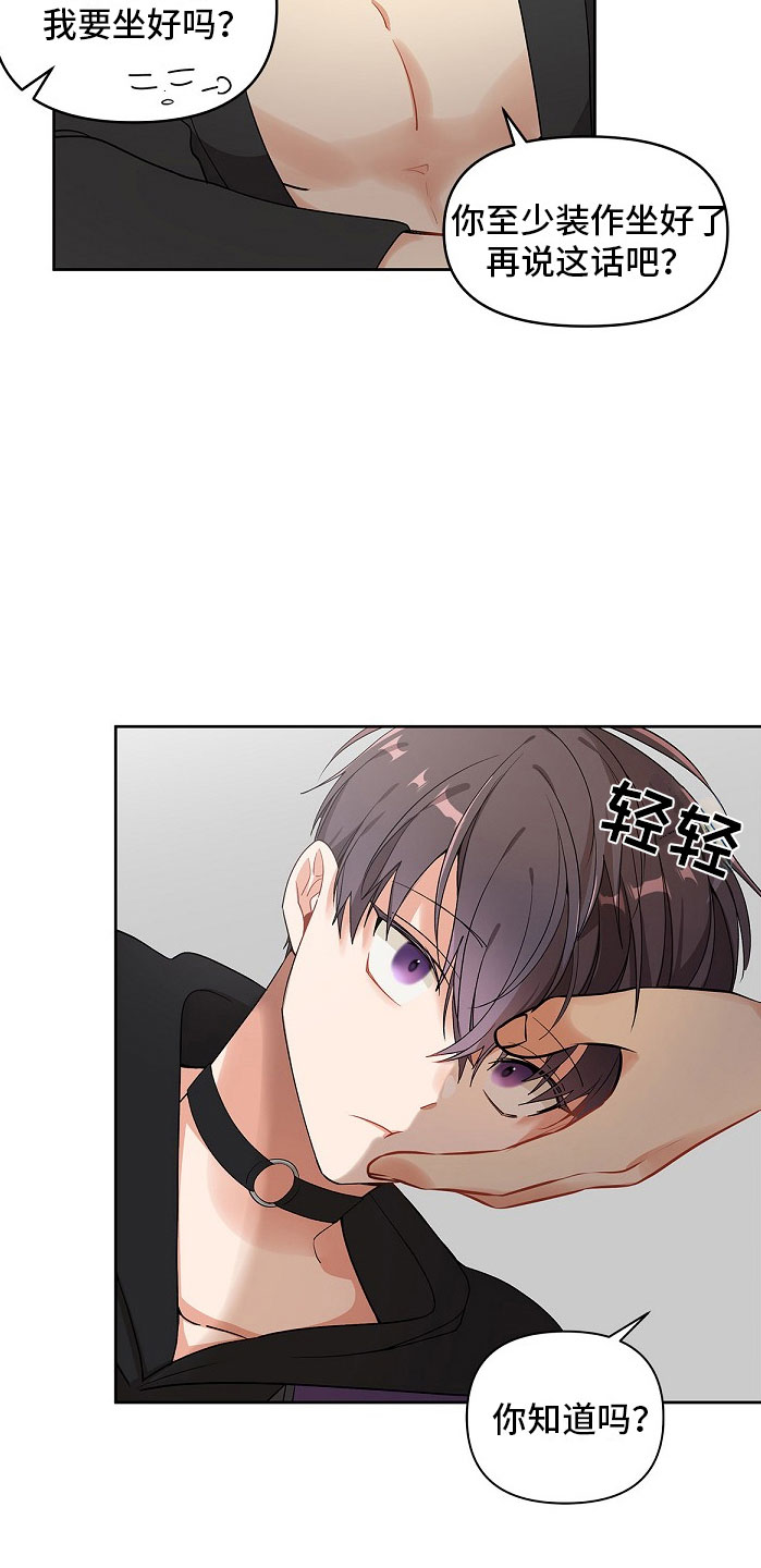 第8章：朋友？7