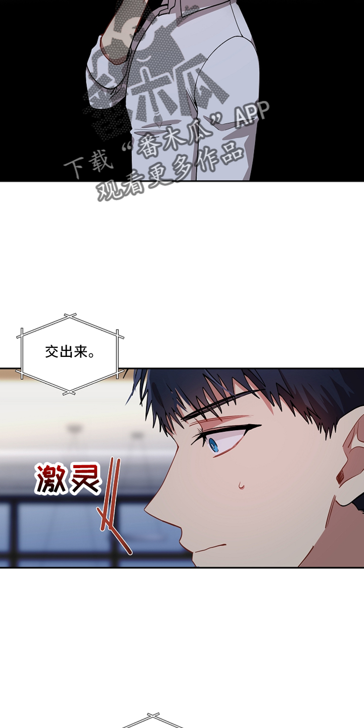 第30章：还给我30