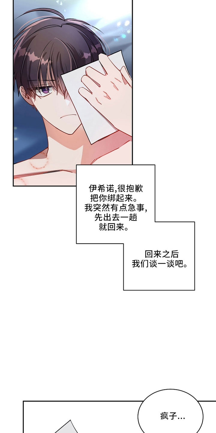第31章：太空了19