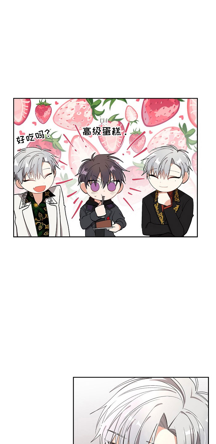 第6章：拐走20