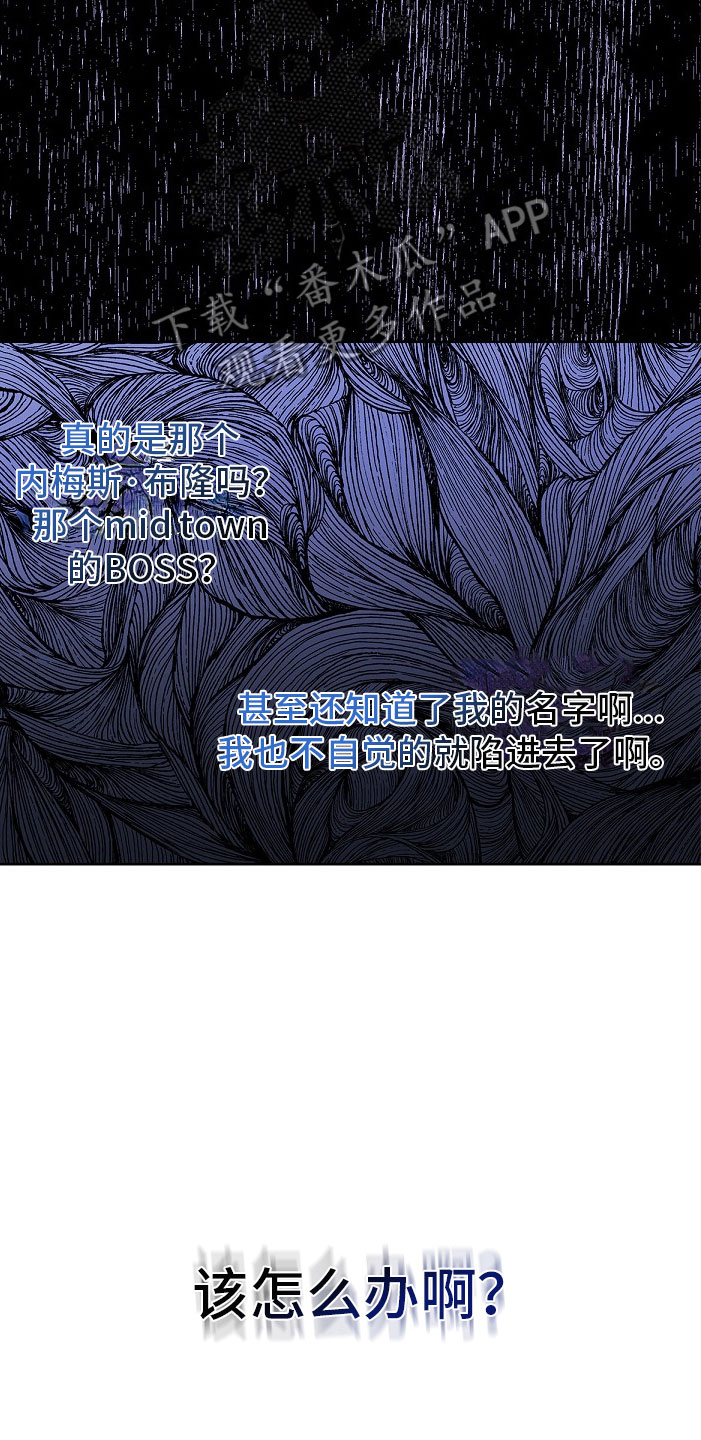 第4章：那个家伙9