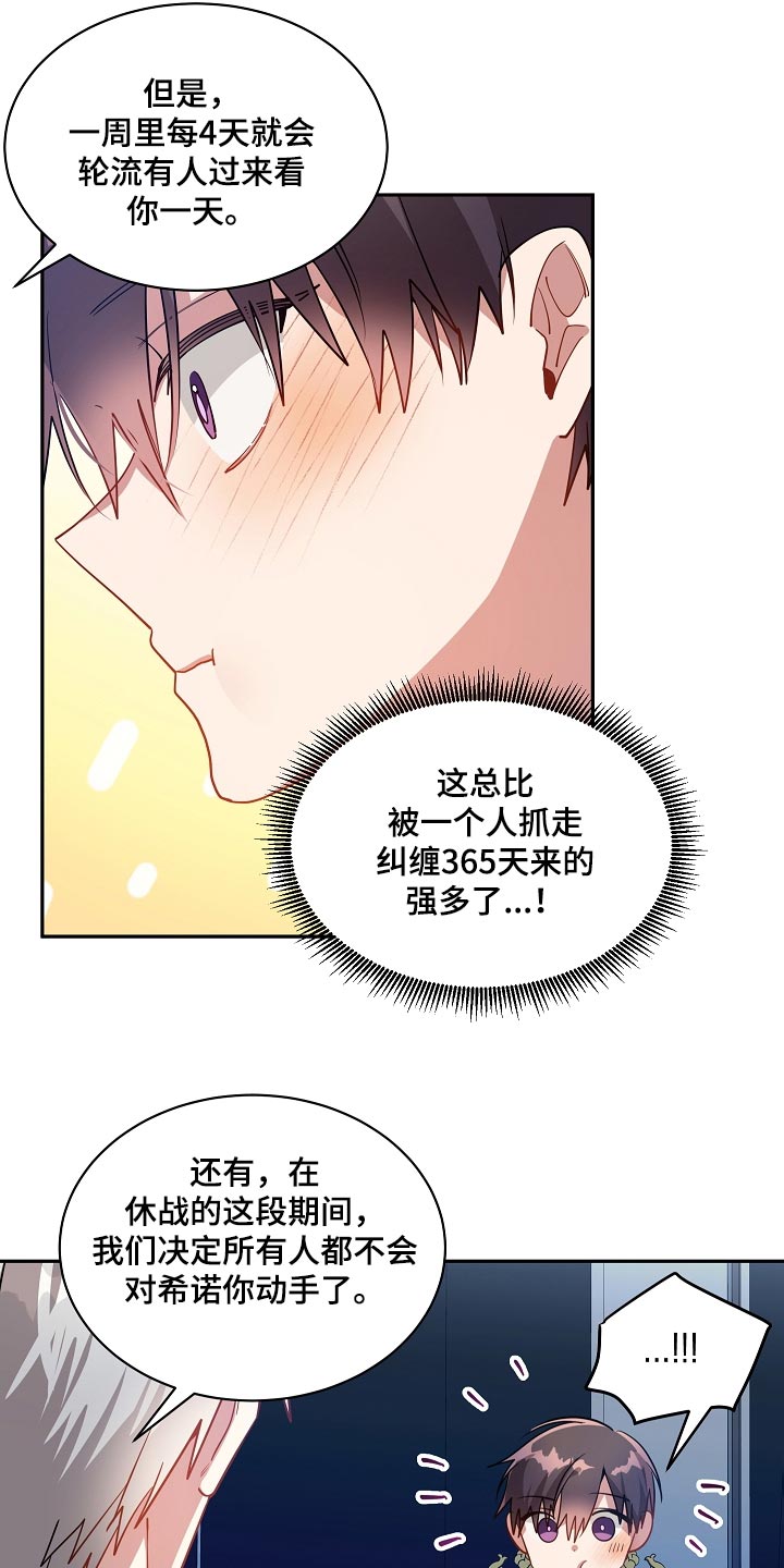 第48章：特别对待6