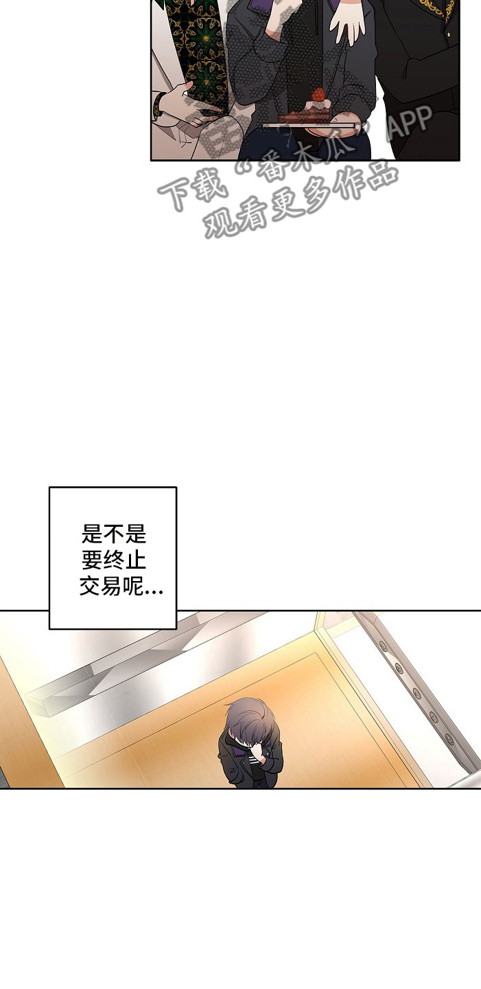 第7章：疯子13