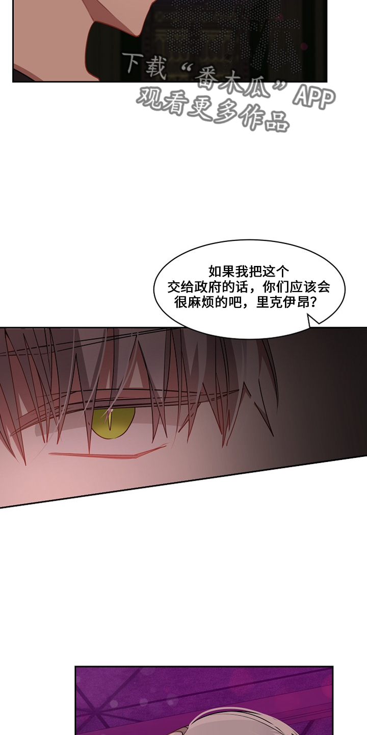第27章：还给他17
