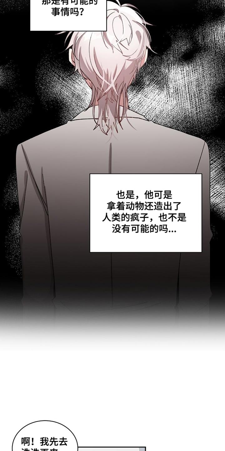 第68章：你才是最吓人的15