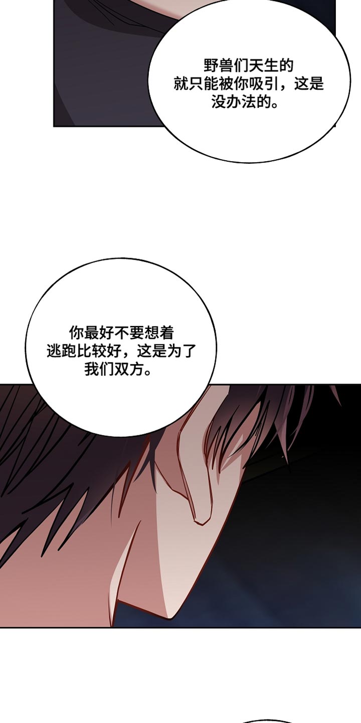 第75章：接受当下（第一季完结）6
