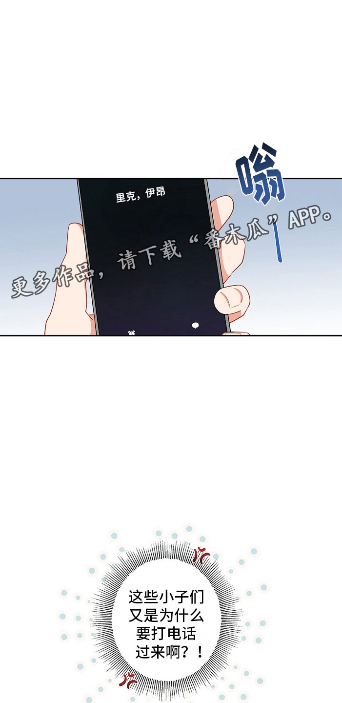 第4章：那个家伙21