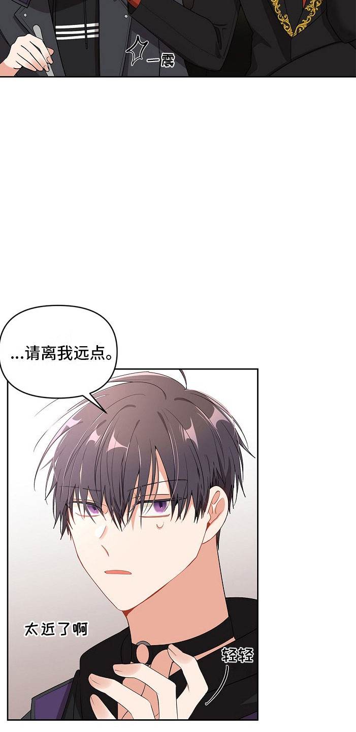 第6章：拐走22