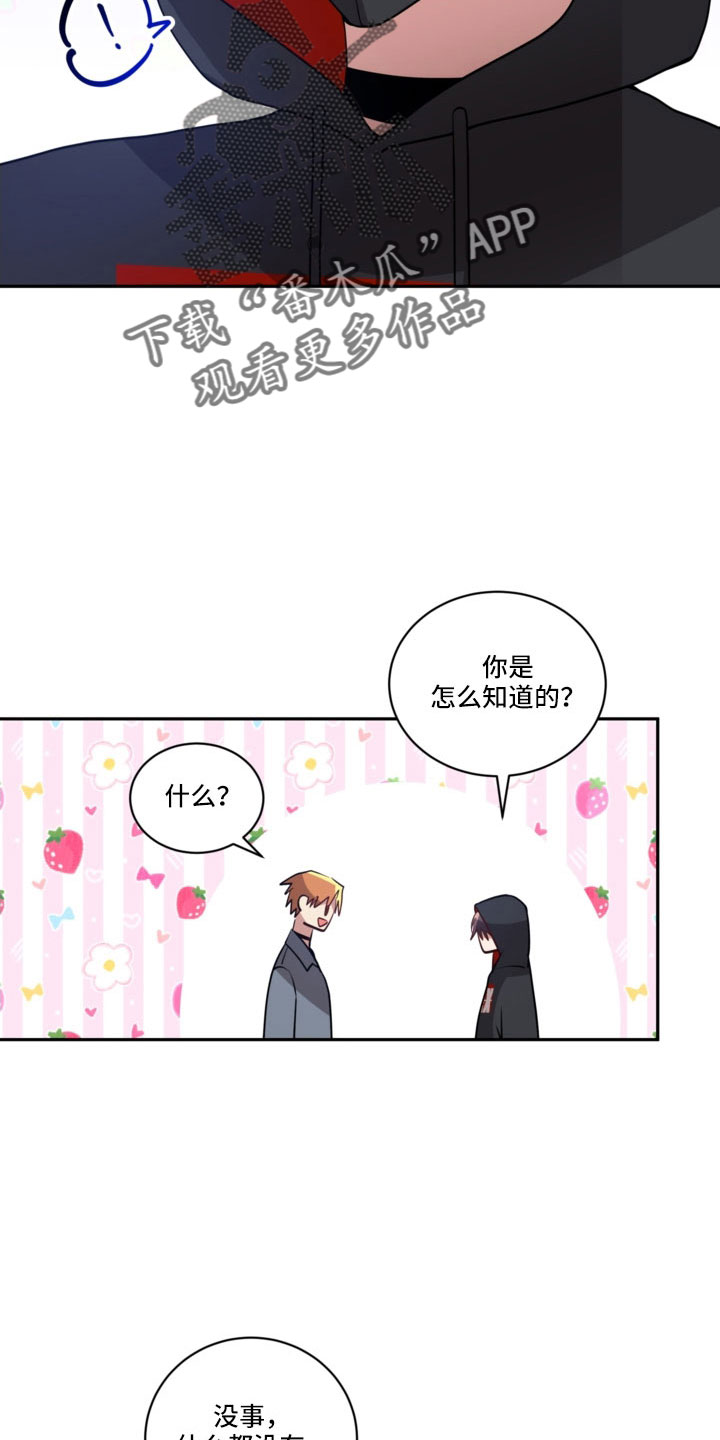 第52章：突然结巴7