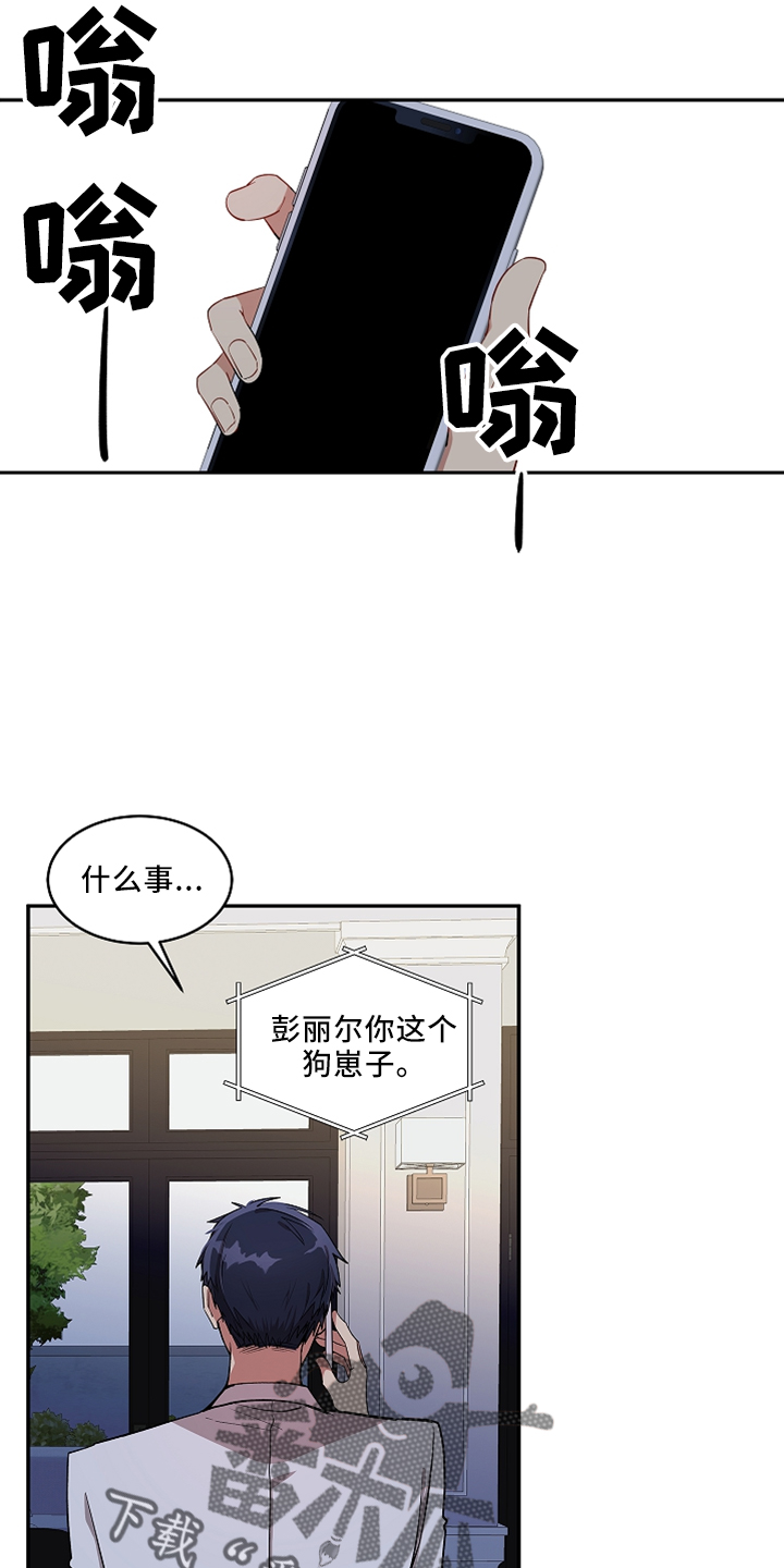 第30章：还给我21