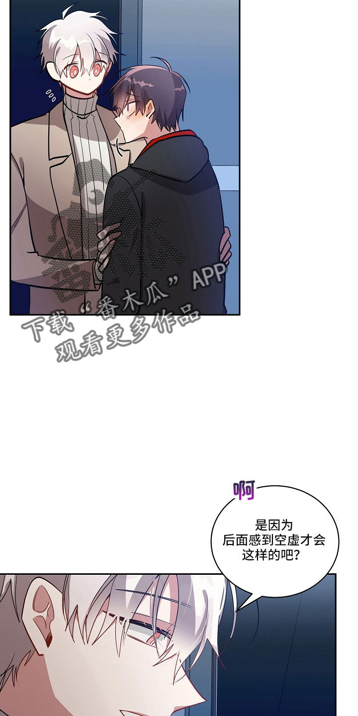 第54章：找了你很久10