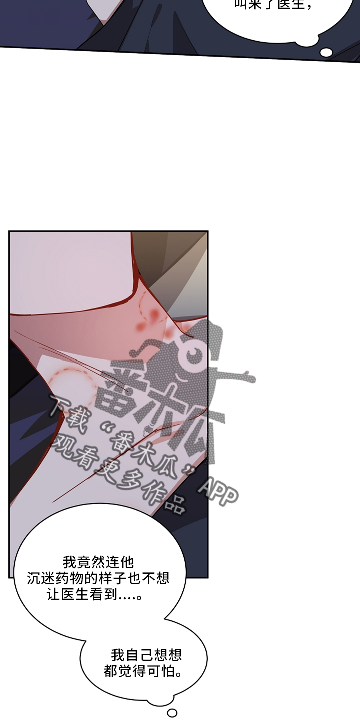 第30章：还给我18