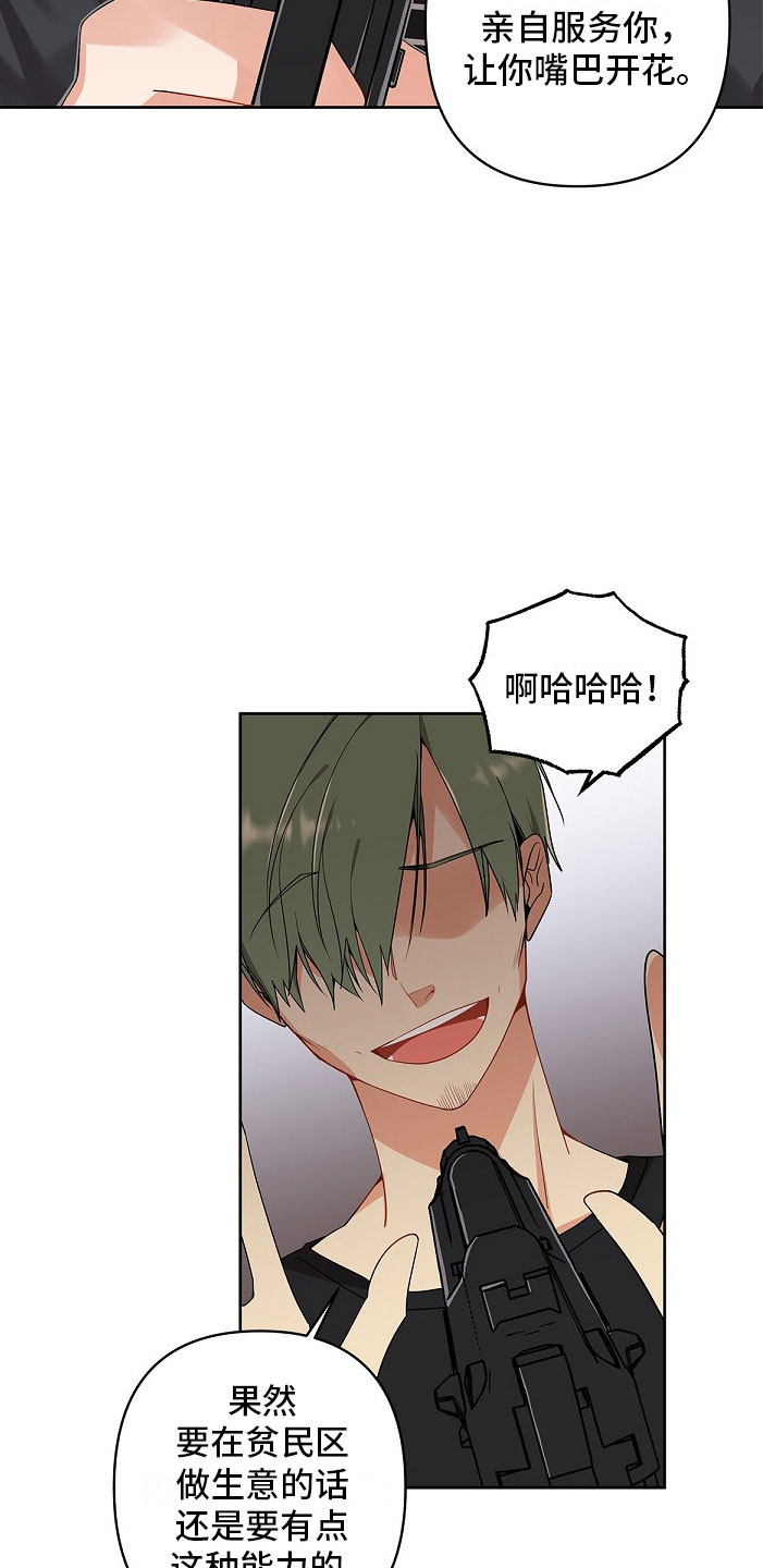 第1章：起因9